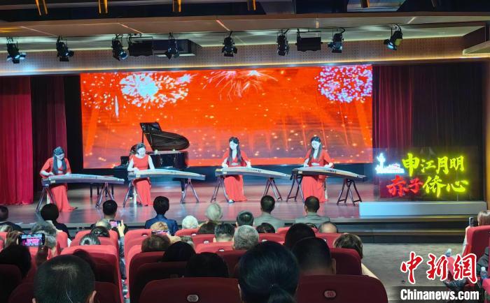 角子機：上海擧辦2024僑之夜文藝晚會：申江月明 赤子僑心