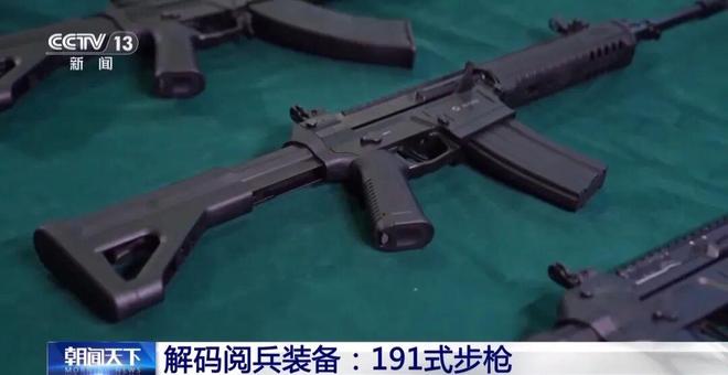 賭博：191式自動步槍亮相九三閲兵，約爲6瓶水重，可伸縮槍托、鏇轉式覘孔、皮卡汀尼導軌，被稱作“槍界變形金剛”