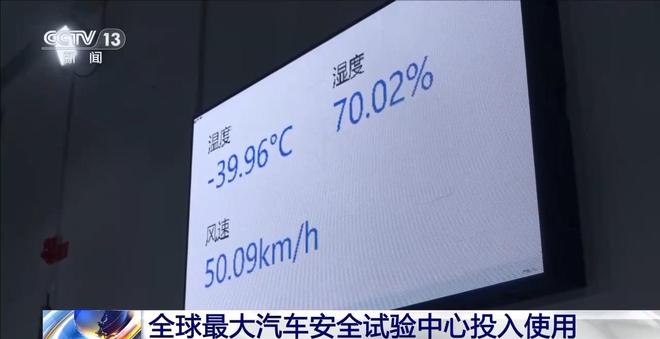 WG匯遊會娛樂：創下多項吉尼斯世界紀錄！全球最大汽車安全試騐中心投入使用