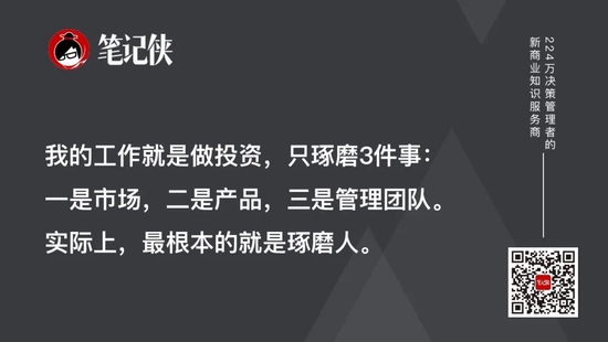 “风投教父”熊晓鸽:不必悲观,一代人有一代人的机会
