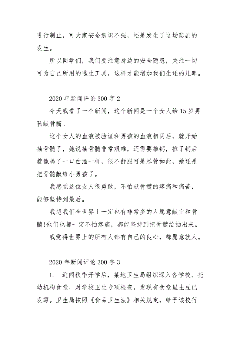 {六合彩}(2022年时事新闻摘抄30则包括感受)