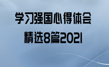 {娛樂城}(2021时评精选30篇300字)