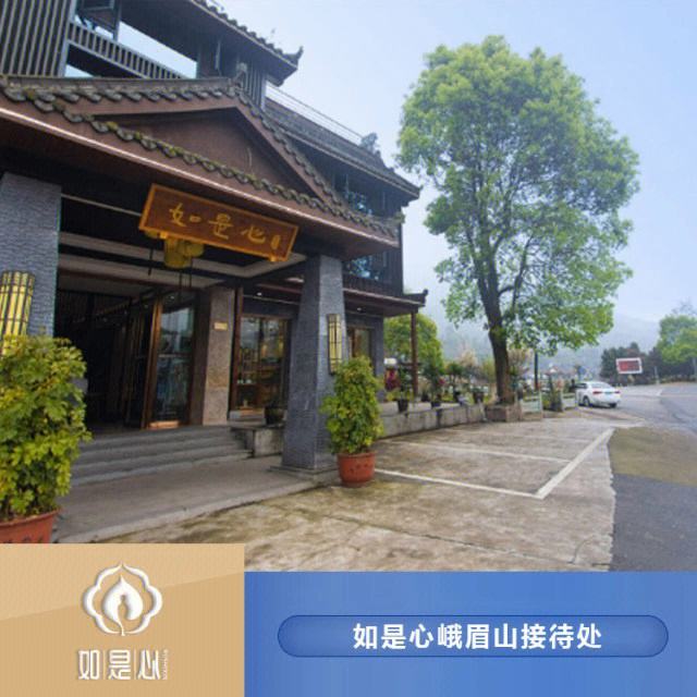 {賭馬}(峨眉山旅游住宿中山区)